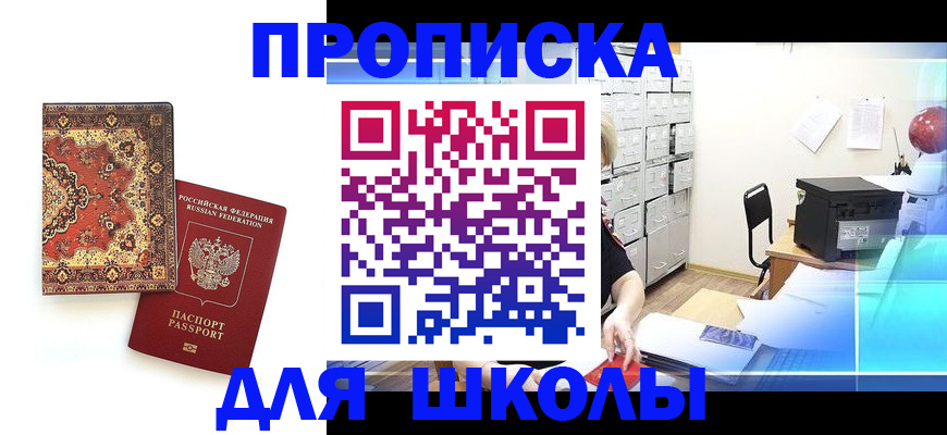 временная регистрация собственник в Зарайске