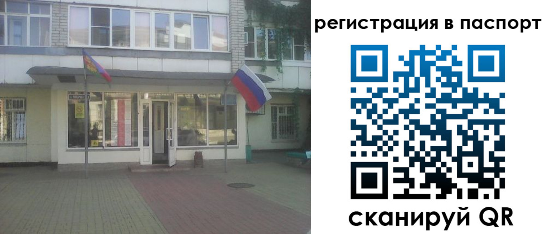 временная регистрация гарантия в Зарайске