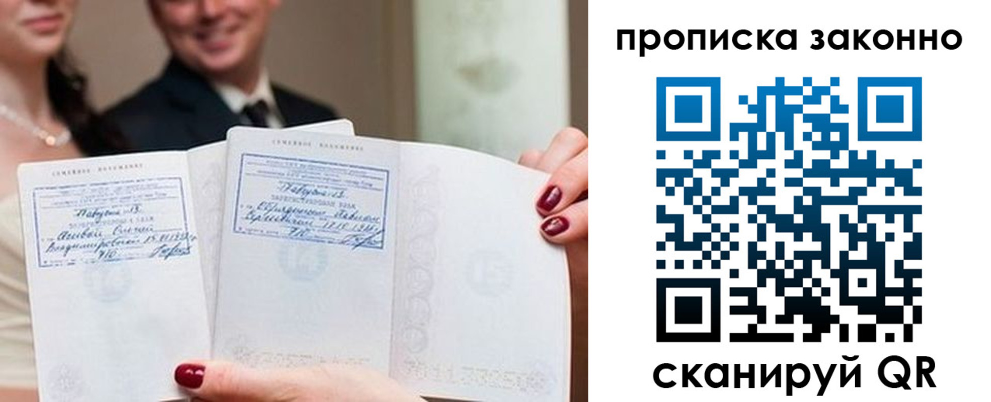 прописка поиск в Зарайске