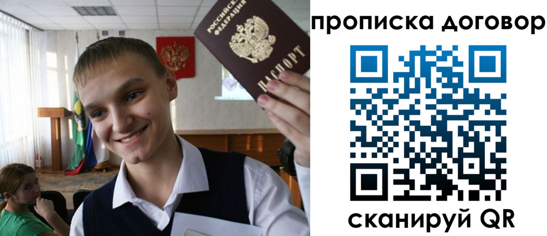 прописка ребенка в Зарайске