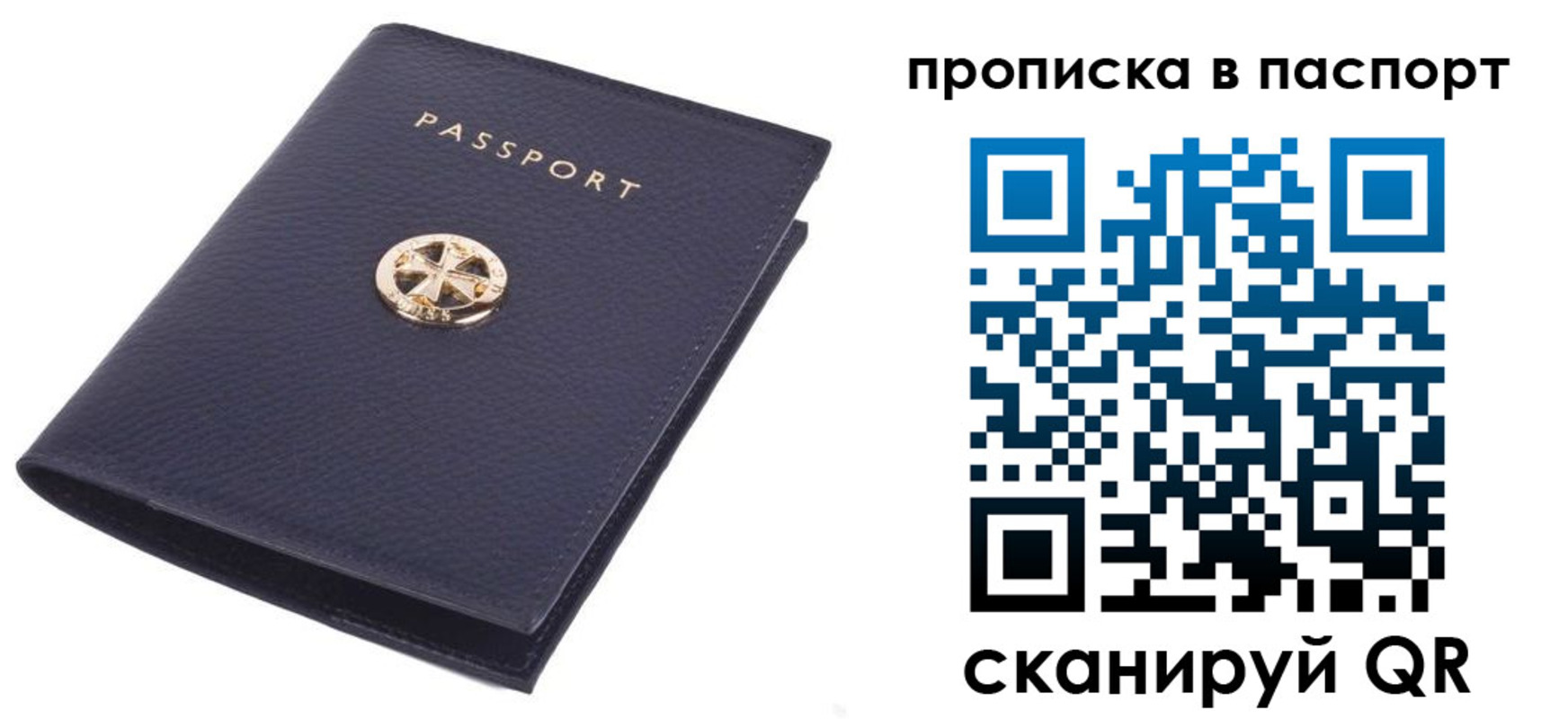 купить прописку в Зарайске