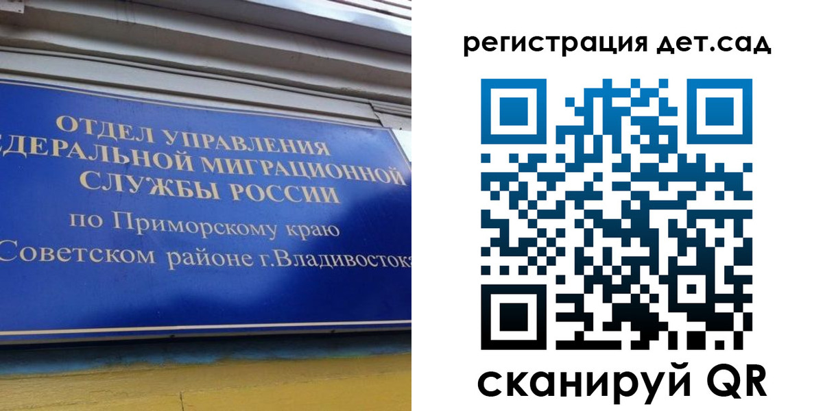 прописка регистрация в Зарайске