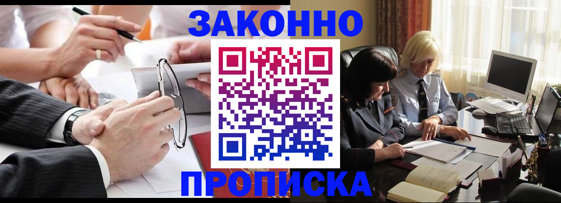 временная регистрация гарантия в Зарайске