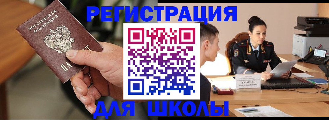 прописка для работы в Зарайске