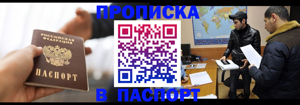 найти адрес прописки в Зарайске