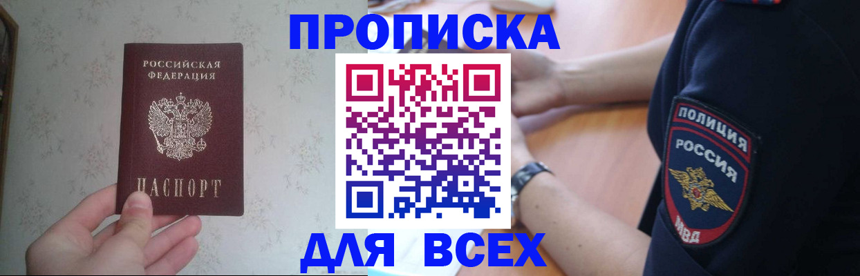 временная регистрация купить в Зарайске