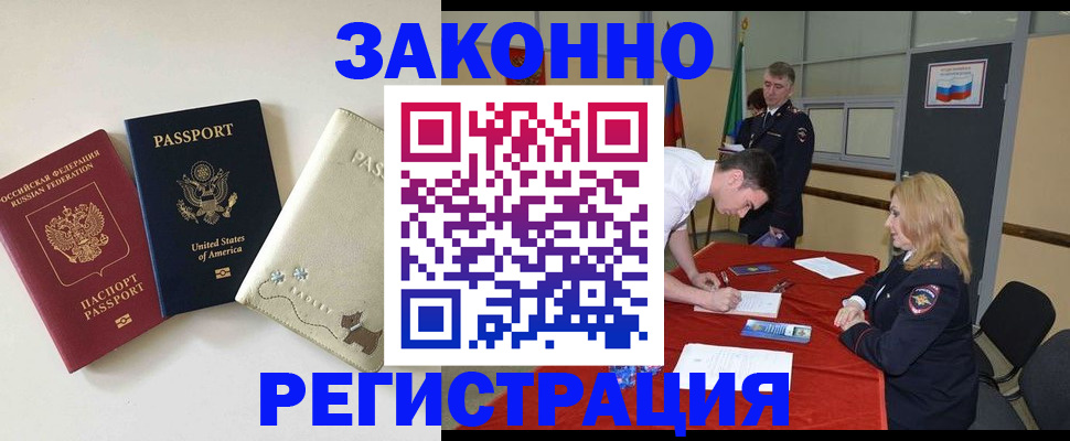 прописка для военкомата в Зарайске