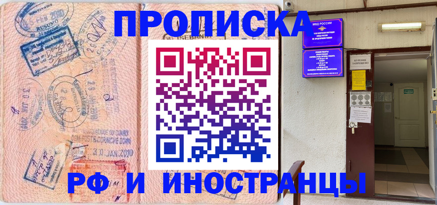 прописка для кредита в Зарайске