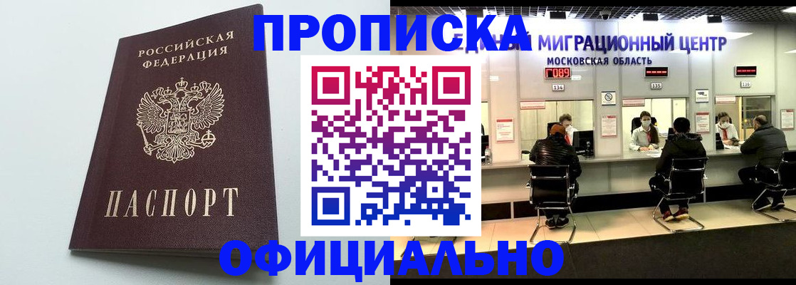 временная регистрация законно в Зарайске